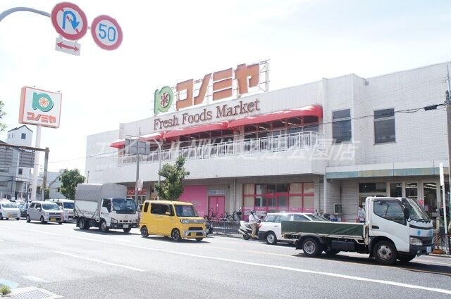 スーパー　コノミヤ堺東店（スーパー）まで368m