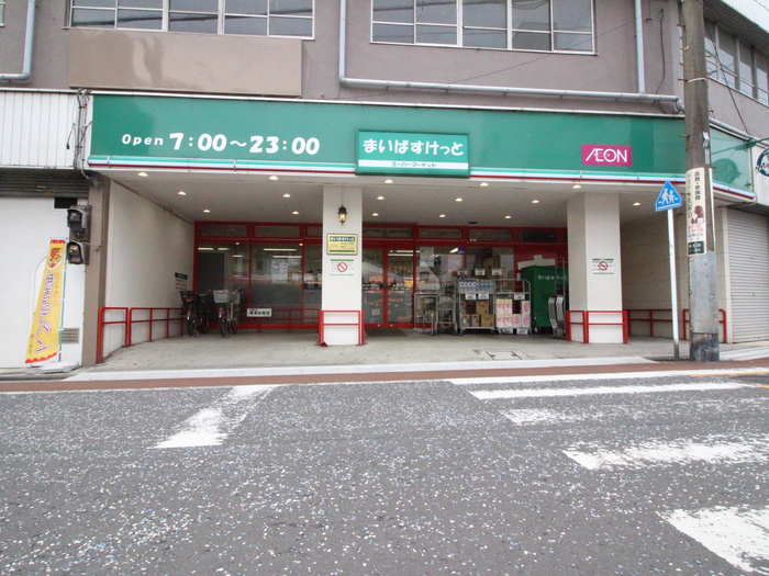 スーパー　まいばすけっと（スーパー）まで113m