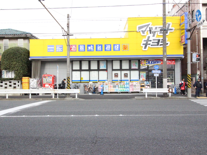 ドラックストア　マツモトキヨシ（ドラッグストア）まで178m