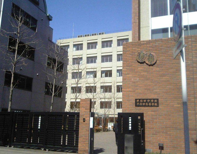 中学校　私立早稲田中学校（中学校）まで619m