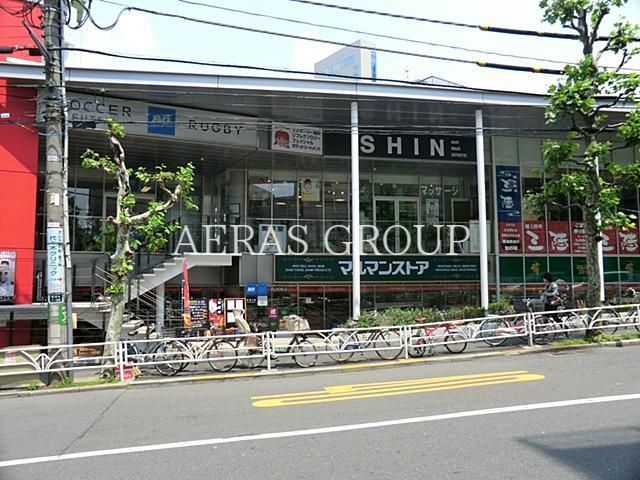スーパー　マルマンストア南新宿店（スーパー）まで370m