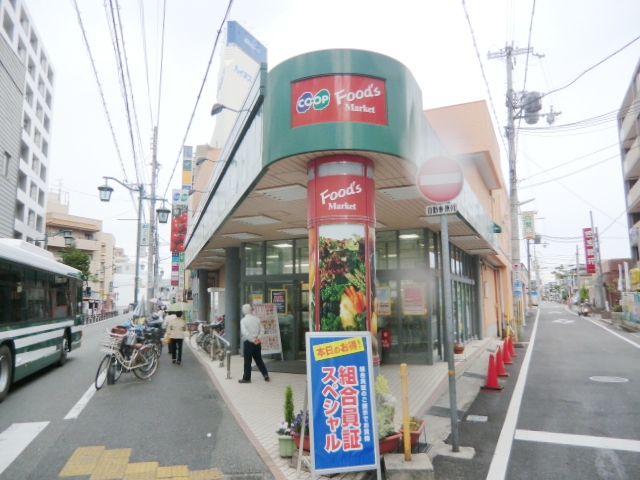 スーパー　生協コープこうべコープ塚口（スーパー）まで134m
