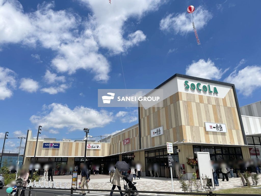 ショッピングセンター　ソコラ所沢（ショッピングセンター）まで700m
