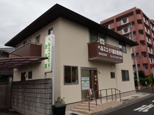 病院　ヘルスエイド鍼灸整骨院（病院）まで366m