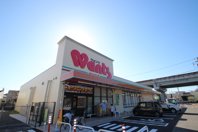 ドラックストア　ウォンツ（ドラッグストア）まで400m