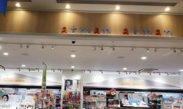 ホームセンター　atman　atman笹塚店（ホームセンター）まで290m