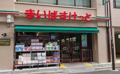 スーパー　まいばすけっと上野駅前店（スーパー）まで487m