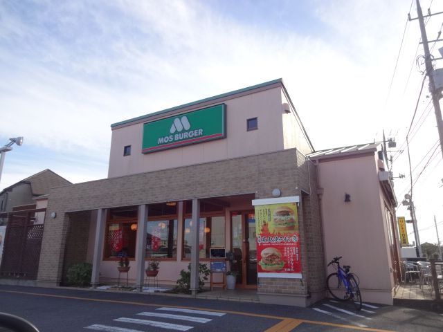 飲食店　モスバーガー船橋薬円台店（飲食店）まで294m