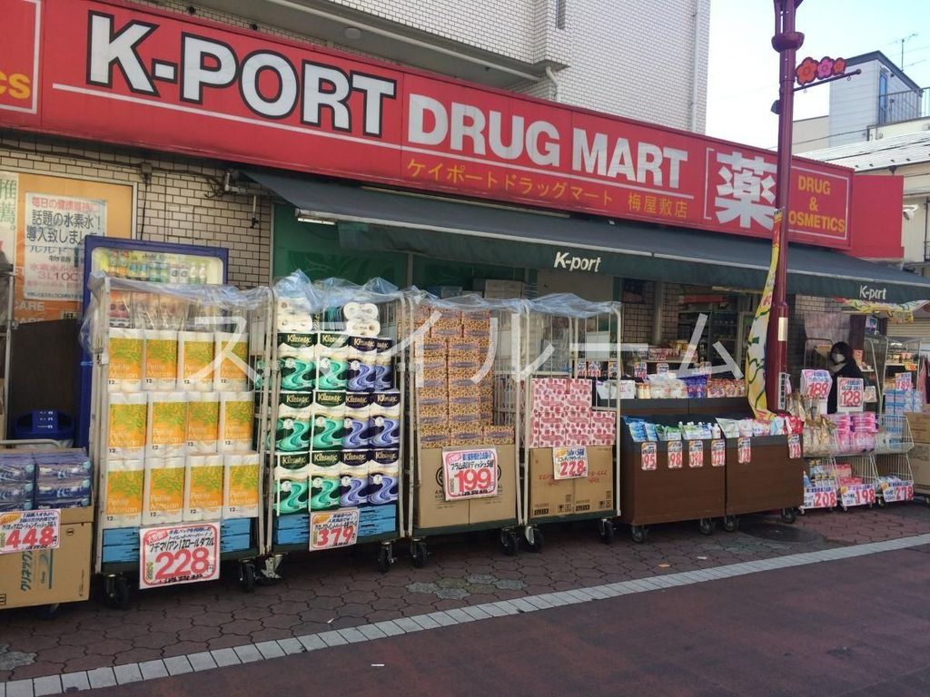 ドラックストア　K－PORT梅屋敷店（ドラッグストア）まで370m