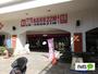 スーパー　イオン本牧店（スーパー）まで640m