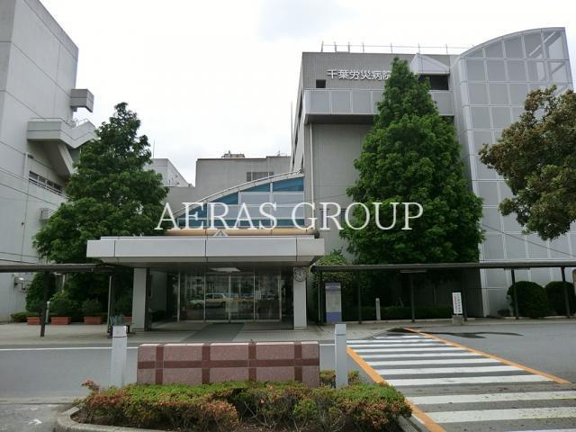 病院　労働者健康福祉機構千葉労災病院（病院）まで2573m