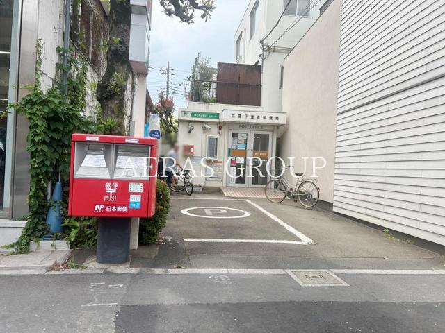 郵便局　三鷹下連雀郵便局（郵便局）まで565m