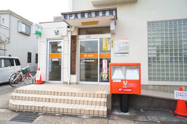 郵便局　松戸馬橋西郵便局（郵便局）まで168m