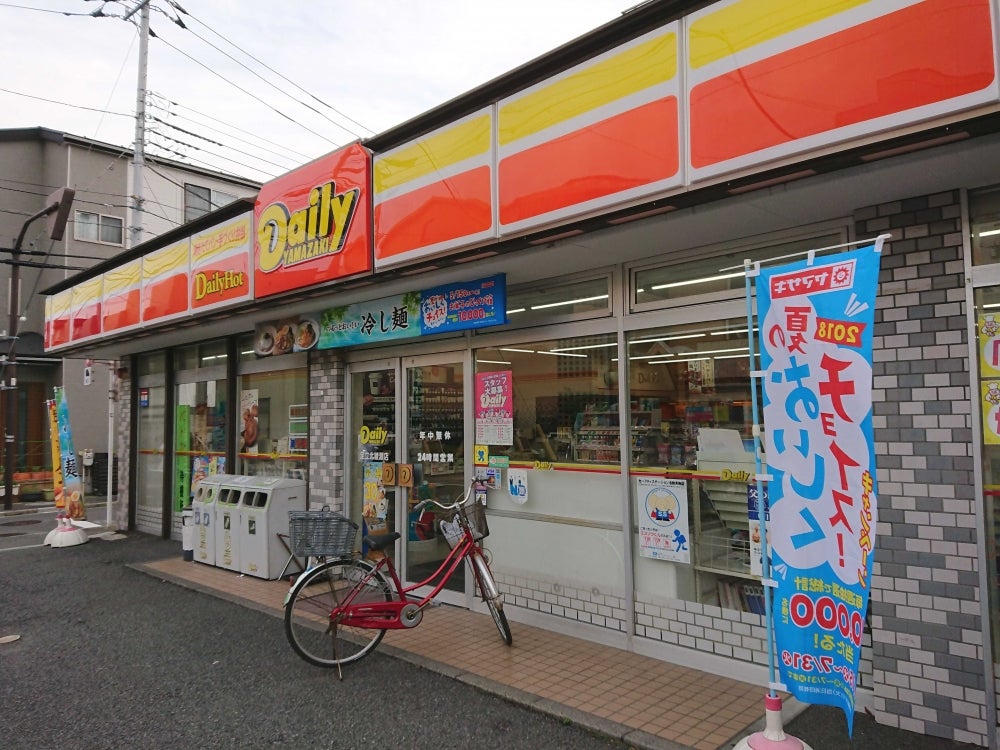コンビニ　デイリーヤマザキ（コンビニ）まで120m