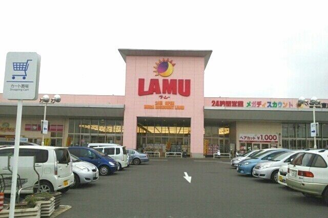 スーパー　ラ・ムー高松東店さん（スーパー）まで1350m