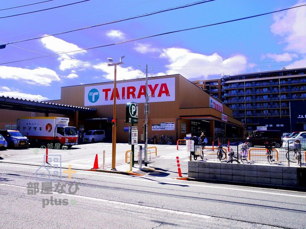 スーパー　TAIRAYA東久留米店（スーパー）まで700m