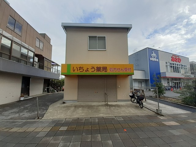 ドラックストア　いちょう薬局（ドラッグストア）まで381m