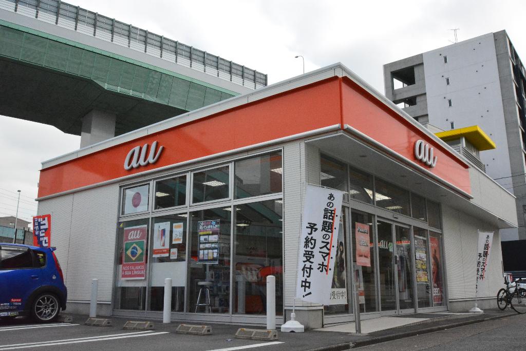 その他　auショップ六番町（その他）まで163m