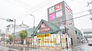 ドラックストア　スギ薬局旭中宮店（ドラッグストア）まで1090m