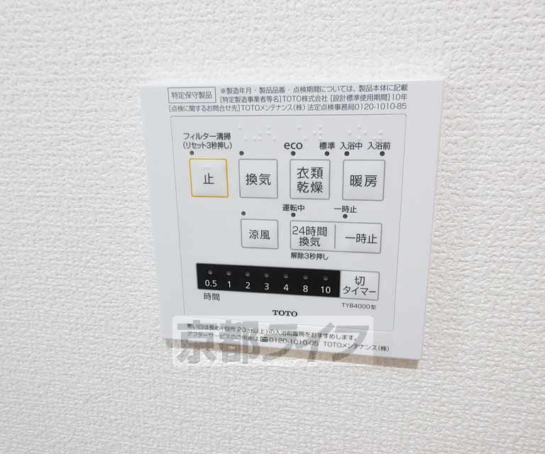 その他設備　浴室乾燥機付きです！