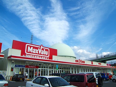 スーパー　マックスバリュ小倉愛宕店（スーパー）まで730m