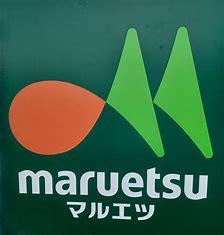 スーパー　マルエツ 井土ケ谷店（スーパー）まで338m