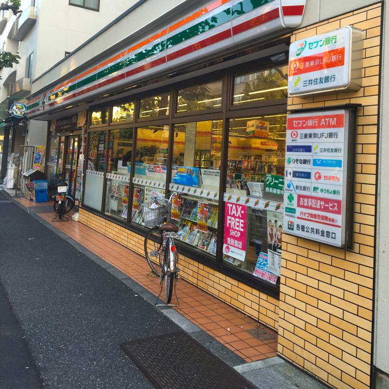 コンビニ　セブンイレブン 西早稲田1丁目店（コンビニ）まで179m