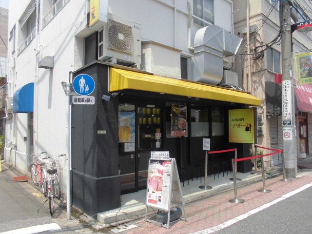 飲食店　みそ味専門 マタドール（飲食店）まで1948m