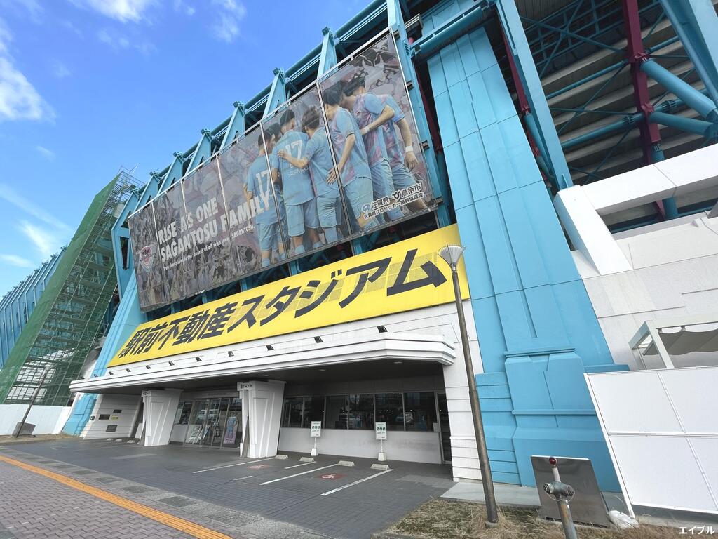 その他　駅前不動産スタジアム（その他）まで620m