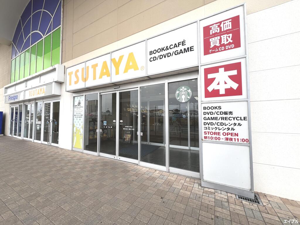 レンタルビデオ　TSUTAYA鳥栖店（レンタルビデオ）まで1201m