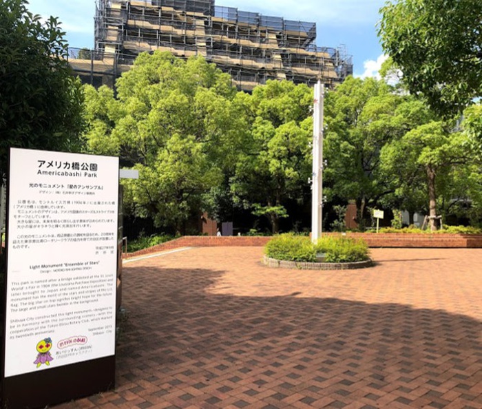 公園　アメリカ橋公園（公園）まで230m