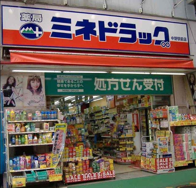 ドラックストア　ミネドラッグ中野駅前店（ドラッグストア）まで531m