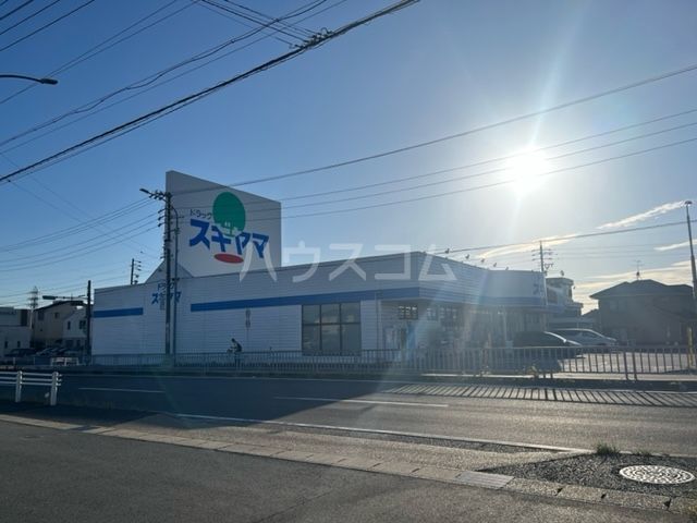 ドラックストア　ドラッグスギヤマ 印場店（ドラッグストア）まで665m