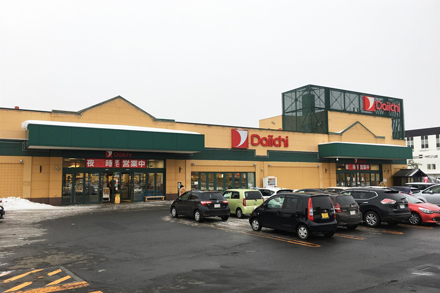 スーパー　ダイイチ八軒店（スーパー）まで325m