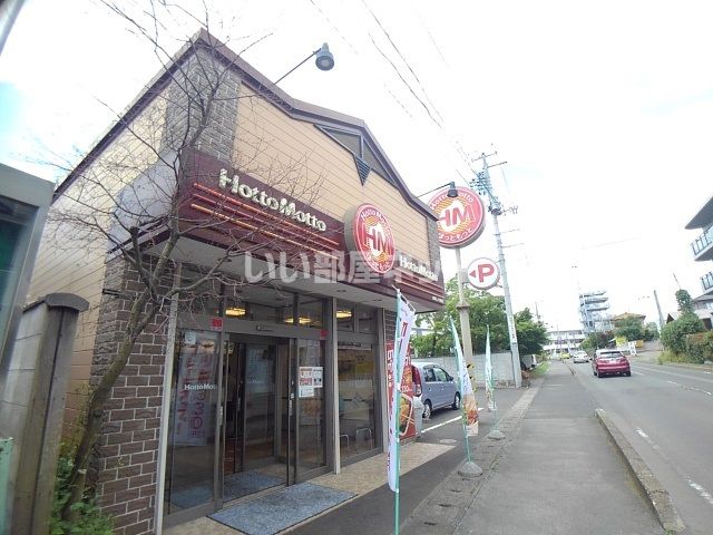 飲食店　ほっともっと　山田上ノ台店（飲食店）まで654m