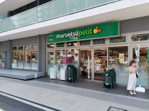 スーパー　マルエツ プチ 花咲町六丁目店（スーパー）まで344m