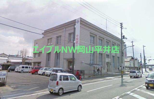 銀行　中国銀行西大寺支店（銀行）まで1671m