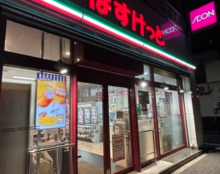 スーパー　まいばすけっと千束4丁目店（スーパー）まで323m