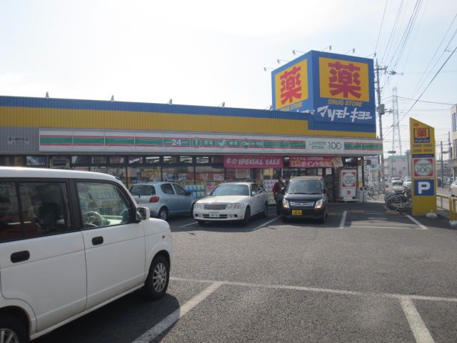 ドラックストア　ドラッグストア マツモトキヨシ 霞ヶ関駅前店（ドラッグストア）まで742m