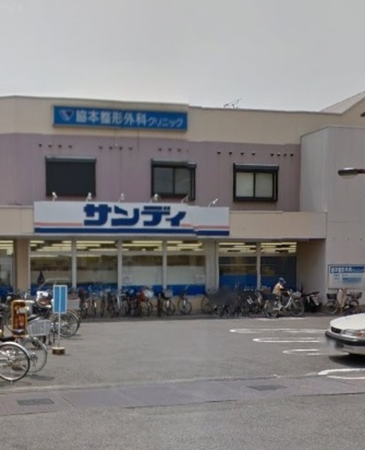 スーパー　サンディ初芝店（スーパー）まで674m