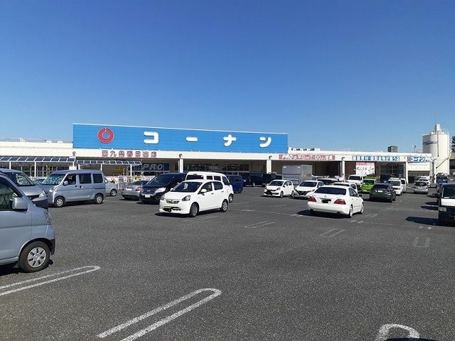 ホームセンター　コーナン西九条春日出店（ホームセンター）まで1178m