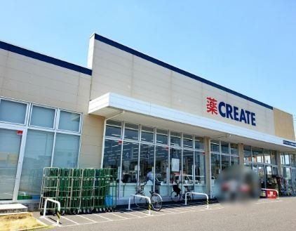 ドラックストア　クリエイトエス・ディー愛知豊山店（ドラッグストア）まで530m