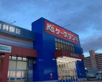 ホームセンター　ケーズデンキ名古屋北店（ホームセンター）まで320m