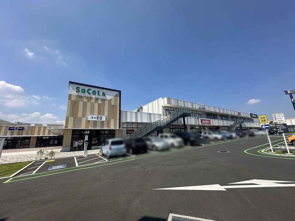 ショッピングセンター　ソコラ所沢（ショッピングセンター）まで1070m