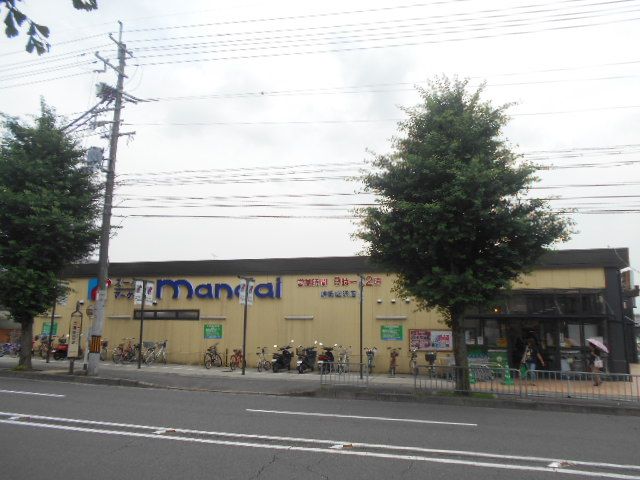 スーパー　万代 嵯峨広沢店（スーパー）まで413m