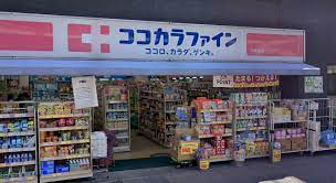 ドラックストア　ココカラファイン千束通店（ドラッグストア）まで498m