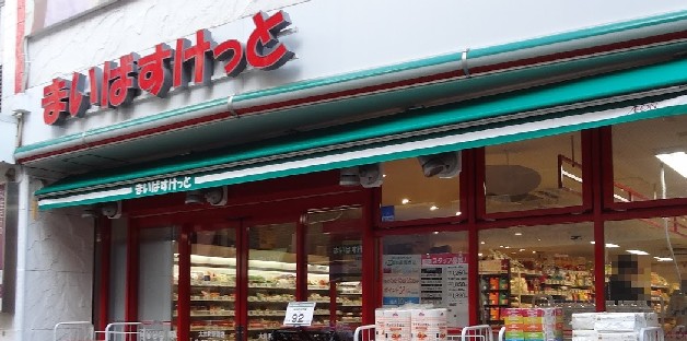 スーパー　まいばすけっと 大井町駅南店（スーパー）まで465m