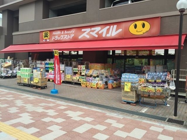 ドラックストア　ドラッグストアスマイル神楽坂店（ドラッグストア）まで475m