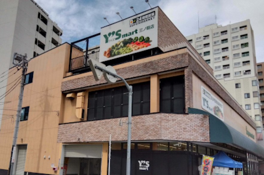 スーパー　Ysmart(ワイズマート) 三ノ輪店（スーパー）まで1390m