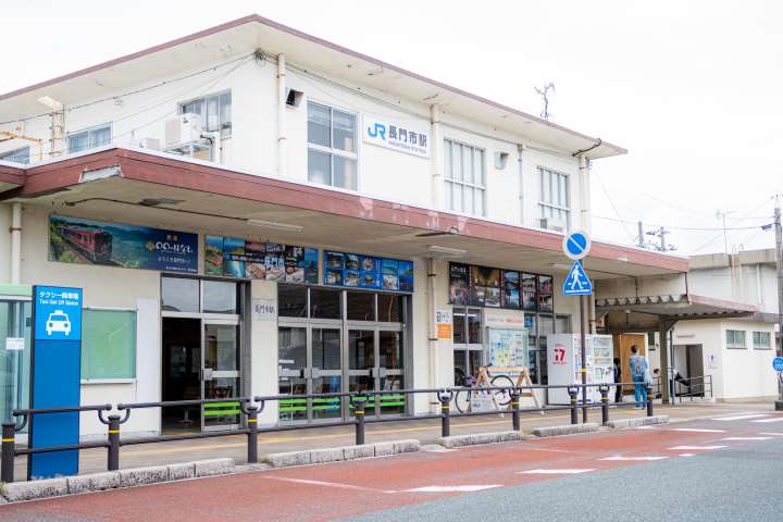 その他　長門市駅（その他）まで1883m